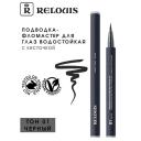 Подводка для глаз RELOUIS Подводка-фломастер для глаз водостойкая с кисточкой "Waterproof Eyeliner with brush tip"