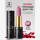 Помада для губ RELOUIS Помада губная матовая Icon Look