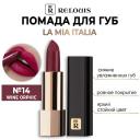 RELOUIS Помада для губ "La Mia Italia"