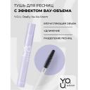 RELOUIS Тушь для ресниц с эффектом вау-объема Y.O.U. REALLY VA-VA-VOOM