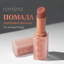 ROM&ND Помада для губ матовая