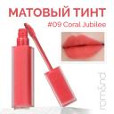 Тинт для губ ROM&ND Тинт матовый для губ