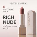 Помада для губ Stellary Rich Nude устойчивая 12 Toffe cream, 3.8 г