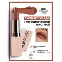 Помада для губ TF Помада губная I'm TREND