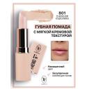 Помада для губ TF Помада губная I'm TREND