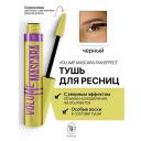 TF Тушь для ресниц Volume Mascara Fan Effect 10