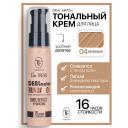 Тональное средство TF Крем тональный IDEAL MATCH I’m TREND