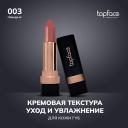 Помада для губ TOPFACE Кремовая помада