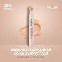 Корректор для лица TOPFACE TopFace Консилер со спонжем