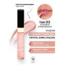Помада для губ TF Помада губная жидкая Crystal Shine Lipgloss