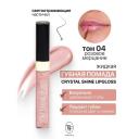 Помада для губ TF Помада губная жидкая Crystal Shine Lipgloss