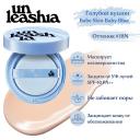 Тональное средство UNLEASHIA Babe Skin Baby Blue Cusion Легкий кушон с матовым финишем