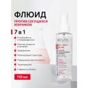 ARAVIA Флюид против секущихся кончиков для интенсивного питания и защиты волос Silk Hair Fluid, 110 мл