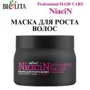 Маска для волос БЕЛИТА Маска для роста волос с ниацином Professional HAIR CARE 400