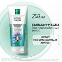 Чистая линия PURE LINE BOTANIC FLOWER бальзам-маска ультраукрепление и восстановление, 200 г, туба