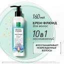 Чистая линия PURE LINE BOTANIC FLOWER крем-флюид для волос 10в1 ультраукрепление и восстановление с биопротеином, 160 г, 160 мл, бутылка