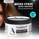 Маска для волос COMPLIMENT Protect Line Маска-суфле для волос экстра увлажнение 300