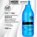 Маска для волос CONSTANT DELIGHT Маска BIO FLOWERS для гладкости волос 1000