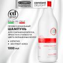 Шампунь для волос CONSTANT DELIGHT Шампунь BIO FLOWERS для окрашенных волос "защита цвета" 1000