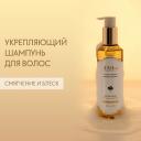 D`ALBA Укрепляющий шампунь для волос Professional Repairing Scalp Therapy Serum Shampoo 275