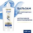 Бальзам для волос женский, кондиционер ополаскиватель Дав восстанавливающий, 630 мл