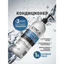 EPICA Professional кондиционер Intense Moisture Увлажняющий с маслом какао и экстрактом зародышей пшеницы, 1000 мл