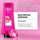 Глисс Кур 360 мл Бальзам Безупречно длинные