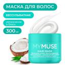 MY MUSE Маска для волос бессульфатная укрепляющая 300