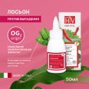 Лосьон для ухода за волосами HV Лосьон против выпадения волос, Hair Vital 50