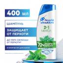 Шампунь и бальзам-ополаскиватель 2в1 против перхоти Head&Shoulders 3 Action Ментол 400 мл