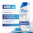 Шампунь Head & Shoulders Основной уход 400 мл