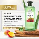 Шампунь Herbal Essences с Питательным Алоэ и Манго