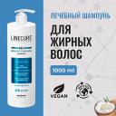 Шампунь для волос HIPERTIN Шампунь для жирных волос LINECURE Grease Control (vegan) 1000