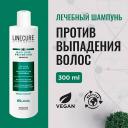 Шампунь для волос HIPERTIN Шампунь от выпадения волос профессиональный Hair Loss (vegan) 300