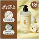 JMSolution Питательный шампунь для всех типов волос с ароматом пачули LIFE Honey Gardenia Treatment, 500 мл
