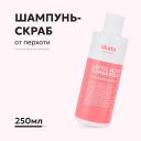 Шампунь для волос LIKATO Шампунь-скраб от перхоти с климбазолом 250