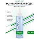 Спрей для ухода за волосами LIV DELANO Розмариновая вода для роста волос Valeur 180