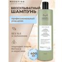 Шампунь для волос MASSTIGE Шампунь бессульфатный Профессиональный уход HAIR FOCUS 400