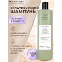 Шампунь для волос MASSTIGE Шампунь хелатирующий Глубокое очищение HAIR FOCUS 400