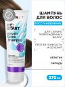 Кондиционер для волос Mixit RE:START Keratin bomb conditioner 275 ml