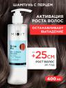 Шампунь-активатор роста волос MiXiT Grow Pro Hair Activator Shampoo с черным перцем 250мл