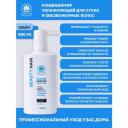 NSC BEAUTY HAIR Кондиционер увлажняющий для сухих и обезвоженных волос, 500 мл