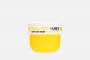 Маска для волос BEAUTY HAIR Argan 300 мл NAME SKIN CARE