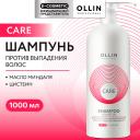 Шампунь для волос OLLIN PROFESSIONAL Шампунь против выпадения волос с маслом миндаля Care 1000