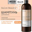 OLLIN PROFESSIONAL Шампунь для волос с экстрактом семян льна Salon Beauty 1000