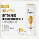 Шампунь Pantene Интенсивное восстановление 400 мл