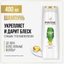 Pantene Pro-V шампунь Слияние с природой Укрепление и блеск для ослабленных и тусклых волос, 400 мл 400 мл 1 шт. 400 г