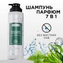 SEMILY Бессульфатный профессиональный кератиновый шампунь для волос женский от перхоти 400