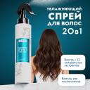 Спрей для ухода за волосами SEMILY Термозащита спрей для волос 20 в 1 увлажняющий 200