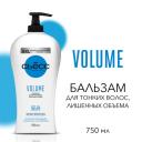 СЬЁСС бальзам Volume для тонких волос, лишенных объема, 750 мл